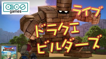 Dqb ジェイユのドラクエ10 攻略ブログ Alice Games ありすゲームス