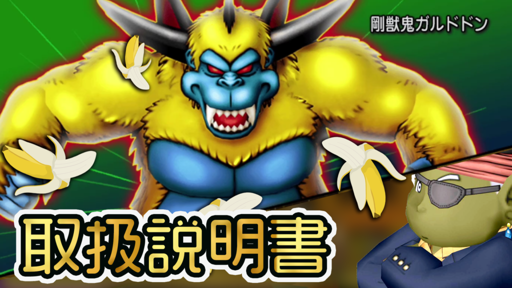 ドラクエ10 剛獣鬼ガルドドン 賢者の動き方 立ち回り方 ジェイユのドラクエ10 攻略ブログ Alice Games ありすゲームス